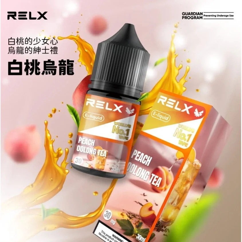 RELX悅刻瓶裝煙油30ml｜水果味電子煙油・正品現貨